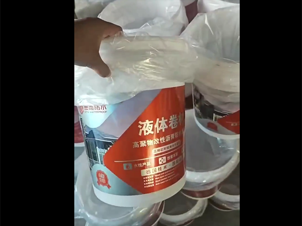 液體卷材生產